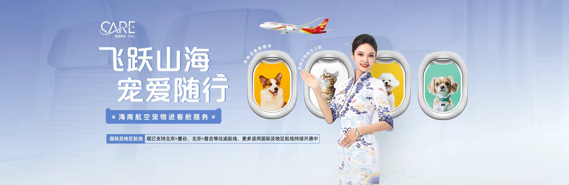 海南航空