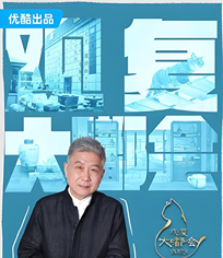 觀復大嘟會