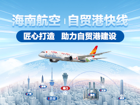 自貿(mào)港快線(xiàn)